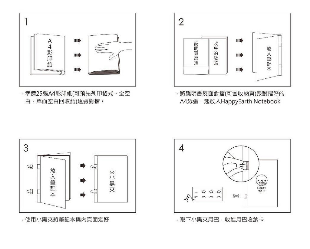 小黑夾筆記本