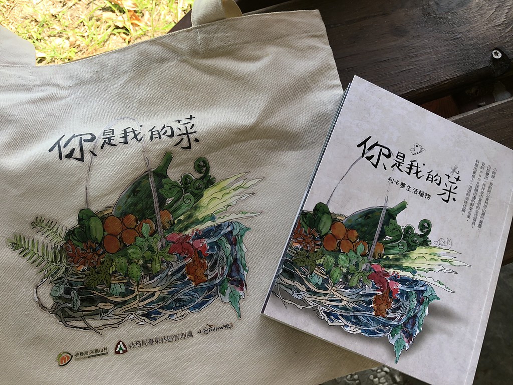 一本集合教與學的民族植物書，讓部落都加入作者的行列，將傳統知識植入基因中。攝影：廖靜蕙