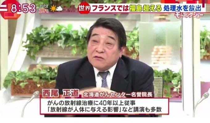西尾正道擁有40年以上的放射線治療與相關演講經驗。
