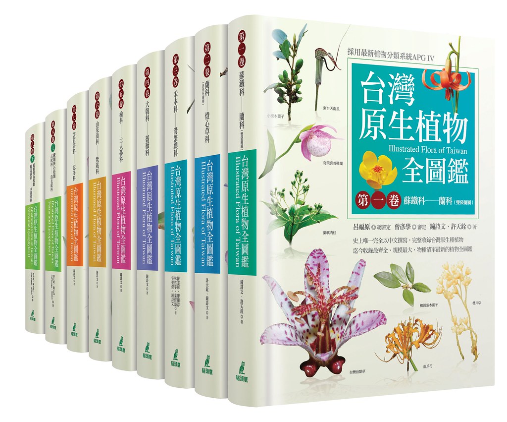 歷經6年企劃、編著，《台灣原生植物全圖鑑》完工，收錄5146種植物，樹立全球難以超越的標竿。圖片來源：貓頭鷹出版社