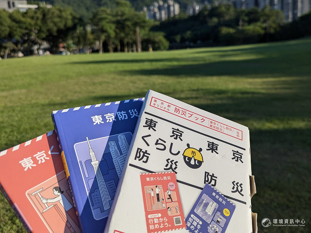 東京都廳會將「東京防災手冊」寄到每個地址,不管裡面有沒有住人。攝影:陳昭宏