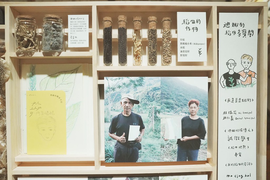 展區裡的多寶格說明布農豆豆班的田裡和菜園裡豐富的生物多樣性,迪娜還自己親手書寫畫下田間獨有的樣貌。照片來源:慈心基金會提供