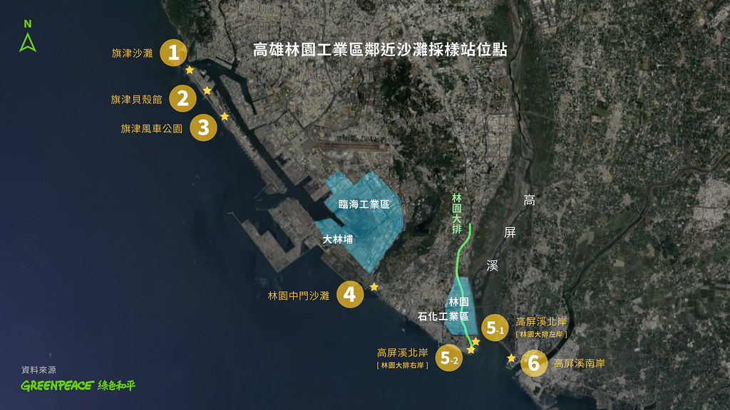 高雄林園工業區鄰近沙灘採樣站位點。圖片來源:綠色和平提供