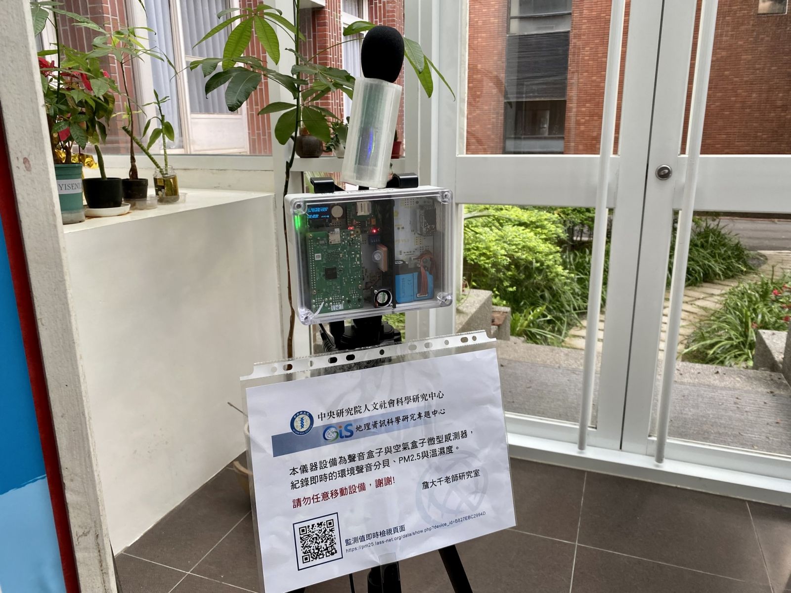 聲音盒子是在「空氣盒子」（AirBox）的基礎上，增加感測聲音分貝數的儀器。每分鐘會提供一組感測值，含至少 30 次取樣的聲音最大值、最小值、中位數和均能音量，大幅提升傳統環境感測的時間解析度，提供尺度更細微的環境變化資訊。 圖｜研之有物
