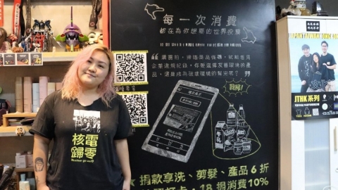 掃了再買！透明足跡2.0用消費改善污染