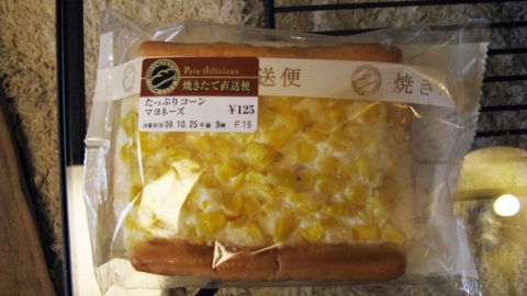 日企研發再利用新技術 讓裝麵包的塑膠薄膜重獲新生