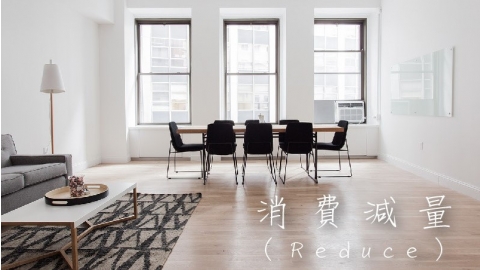 六個綠色消費觀 日常生活發起全球革命