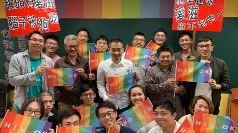 愛滋小組創品牌 推同志性健康與愛滋教育
