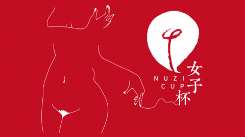 Nuzi Cup 讓女性用月亮杯探索身體