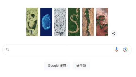2024世界地球日 Google以六張空拍照提醒人們保護地球