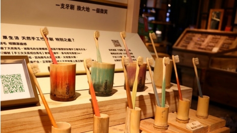無塑生活 換大地一個微笑