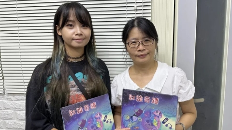 《紅線奇蹟》繪本 教孩子守護數位隱私權