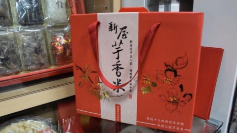 陸穀人家 清真認證的新屋米香