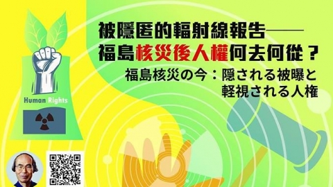 風災後福島輻射污染擴散 學者提醒志工應佩戴口罩