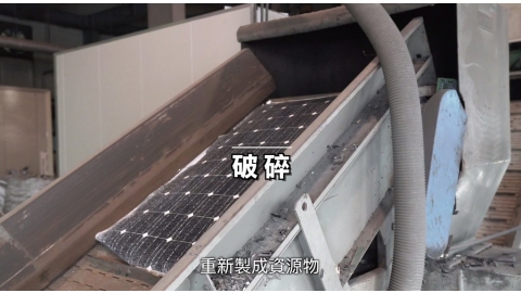 日本太陽能板報廢新技術 300°C高溫熱刀自動解體 整塊玻璃完整回收