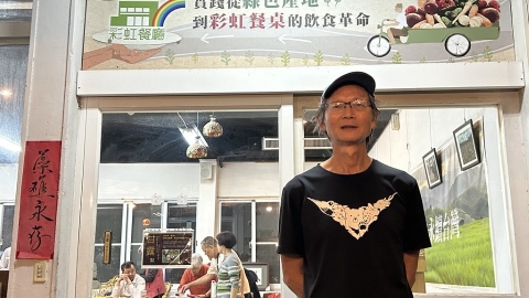 有機彩虹餐廳重新上路 「綠農的家」洪輝祥從失敗中學習：堅持做個天真的人