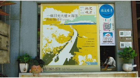 池上書局 走過一甲子的在地文化源頭