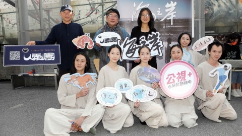 用藝術詮釋海洋變遷 柯金源攜手人劇團推出新作《海之岸》