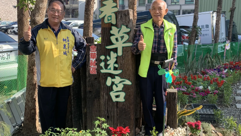 台南金華社區 打造香草迷宮、魚菜共生