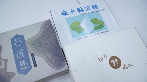 環境資訊中心 替沒有選票的土地發聲