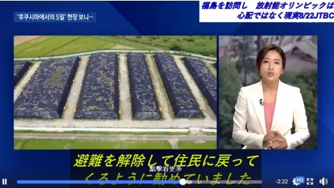 「希望我們也有誠實的福島報導」 日網友盛讚韓媒