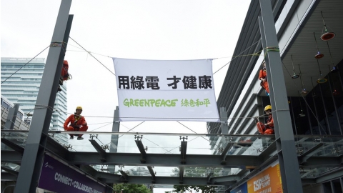 綠色和平：電子製造業用煤電 每年增加百人提早死亡風險