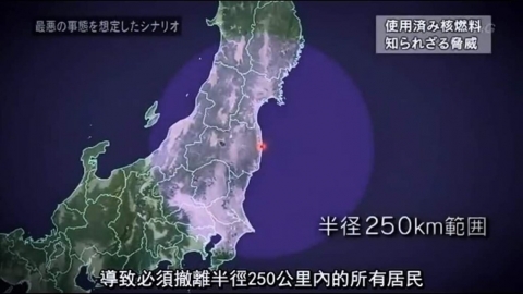 沒有廁所的大廈──日本核廢燃料棒處理概況