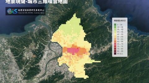 不容忽視的隱藏公害！噪音地圖帶你看見都市的聲音危機