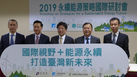 英美日電力專家獻策 台灣未來的能源轉型「也可能超乎預期」