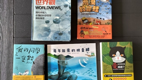 鯨魚老師的自然書房 台東海洋教育基地