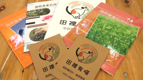 《科技農報》結合科技力量 改善農民生活