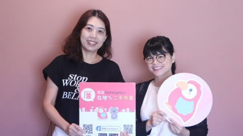 厝邊App主打面交 推動在地二手物交換