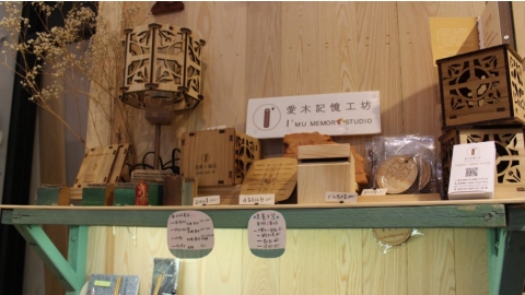 舊屋翻新喚起記憶 老木飾品珍藏動人時刻