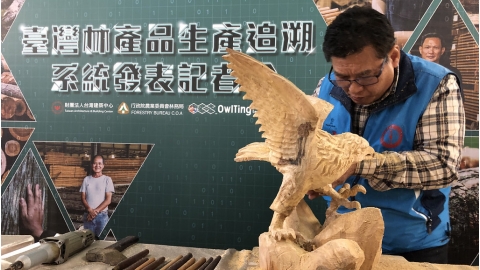 區塊鏈「國產材追溯系統」啟用 木雕師有合法好料可用了