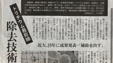 過濾得掉卻消極不做？福島輻污水放流爭議始末（上）