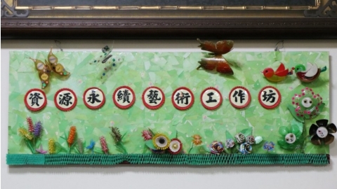環保藝術家陳忠清 改造垃圾成藝術品