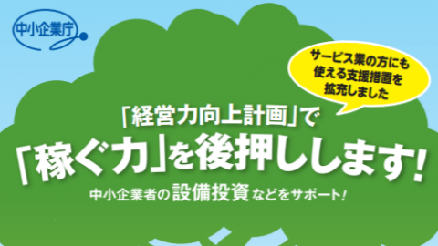 日本推太陽光電減稅 讓綠電替中小企業省下數百萬