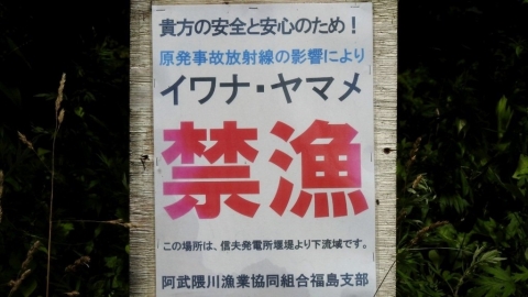 日本政府背信 福島縣七成地方議會反對輻污水入海