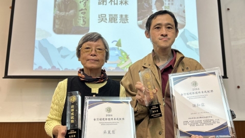 吳麗慧投身環運37年、謝和霖推動減塑零廢棄 獲頒2024台灣環境保護終身成就獎