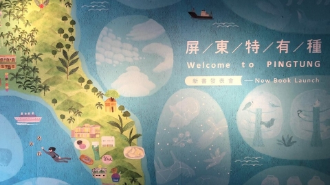 台灣尾玩出新高度 製作團隊蹲點地方底蘊 新書《屏東特有種》實現你的山海願望