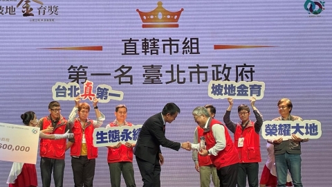 「坡地金育獎」北市、台東表現亮眼 旱澇頻仍將增水保工作難度