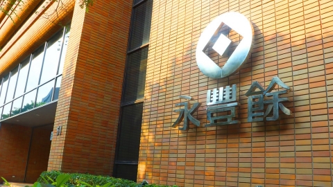 全球首家紙業加入RE100 永豐餘承諾2040年100%綠電