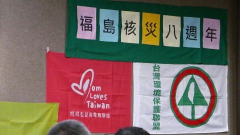 311八周年民間能源會議 見證福島核災風險仍籠罩當地