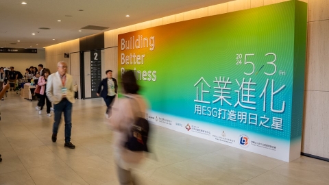 週休三日與ESG——中小企業傳產分享實踐心法