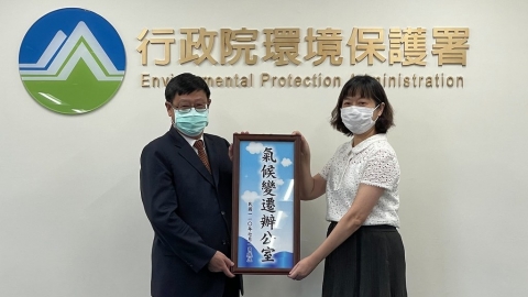 因應淨零轉型挑戰 環保署成立「氣候變遷辦公室」