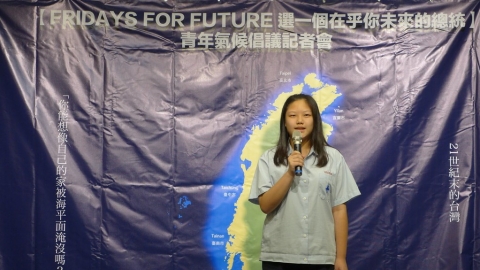 選總統應對氣候變遷表態 孩子看不下去了「這不是選舉贏不贏的問題」