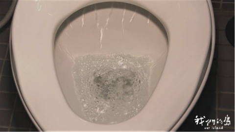摳馬桶的水：家庭省水行動