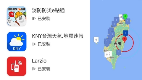 地震多久到我家？災時網路斷聯、能去哪裡避難？ 下載三款APP減災沒煩惱