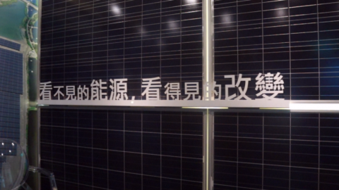 學生創業 幫企業購用再生能源