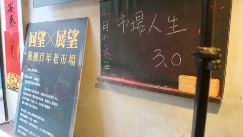 成為經典小鎮之前的那些故事：苗栗苑裡小鎮(下)